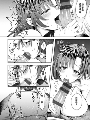 [を図さとる] 内気なカノジョ [个人机翻重嵌]_148