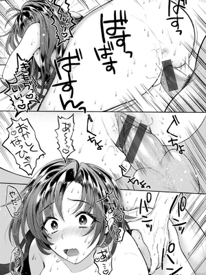 [を図さとる] 内気なカノジョ [个人机翻重嵌]_157