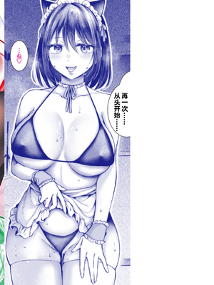 [を図さとる] 内気なカノジョ [个人机翻重嵌]_166