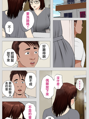 [モキュメンタル] 腐れ縁の幼馴染 [中国翻訳]__090