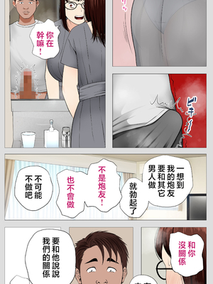 [モキュメンタル] 腐れ縁の幼馴染 [中国翻訳]__091