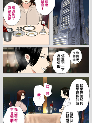 [モキュメンタル] 腐れ縁の幼馴染 [中国翻訳]__101