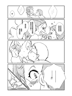 [まるにー] 僕が大大大好きなママ [中国翻訳]_穴穴忴譫_011