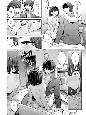 [餅田こゆび] エリンジウムが咲いたら (COMIC アンスリウム 2025年5月号) [DL版]_006