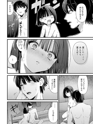 [餅田こゆび] エリンジウムが咲いたら (COMIC アンスリウム 2025年5月号) [DL版]_016