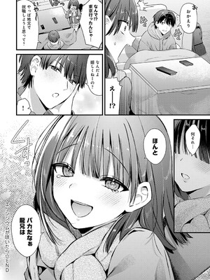 [餅田こゆび] エリンジウムが咲いたら (COMIC アンスリウム 2025年5月号) [DL版]_024