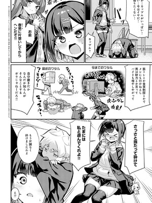 [よこやまんじろう] 持つべきものは! (COMIC アンスリウム 2025年5月号) [DL版]_002