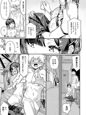 [よこやまんじろう] 持つべきものは! (COMIC アンスリウム 2025年5月号) [DL版]_009