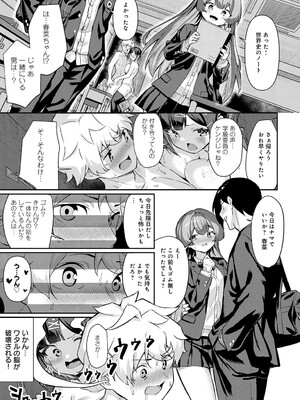 [よこやまんじろう] 持つべきものは! (COMIC アンスリウム 2025年5月号) [DL版]_011