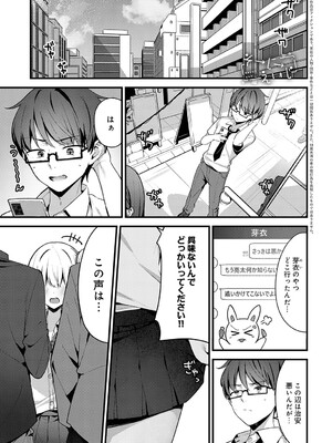[へりおす] そーしーえいじ (COMIC アンスリウム 2025年5月号) [DL版]_001