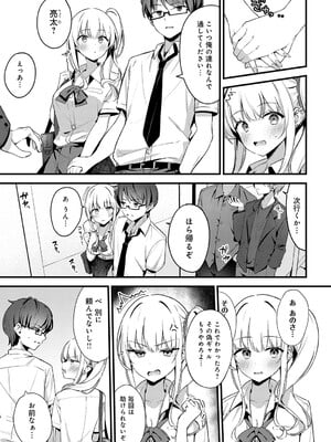 [へりおす] そーしーえいじ (COMIC アンスリウム 2025年5月号) [DL版]_003