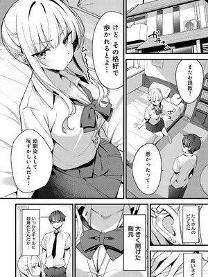[へりおす] そーしーえいじ (COMIC アンスリウム 2025年5月号) [DL版]_004