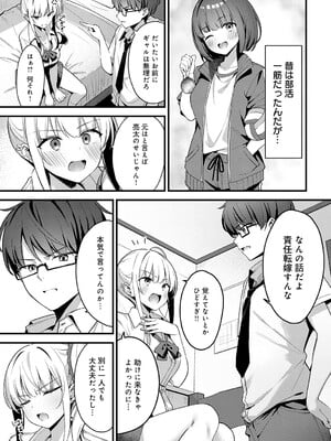 [へりおす] そーしーえいじ (COMIC アンスリウム 2025年5月号) [DL版]_005