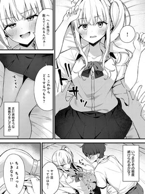 [へりおす] そーしーえいじ (COMIC アンスリウム 2025年5月号) [DL版]_007