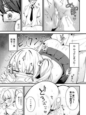 [へりおす] そーしーえいじ (COMIC アンスリウム 2025年5月号) [DL版]_015