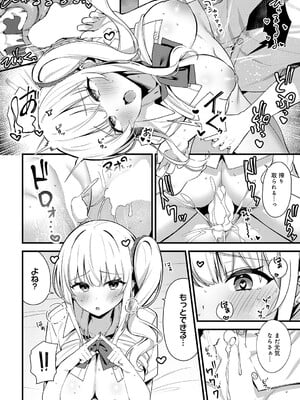 [へりおす] そーしーえいじ (COMIC アンスリウム 2025年5月号) [DL版]_020