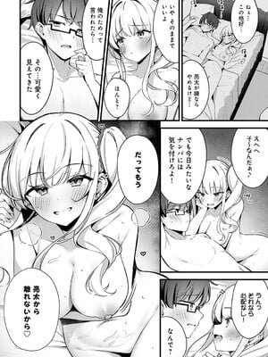 [へりおす] そーしーえいじ (COMIC アンスリウム 2025年5月号) [DL版]_024
