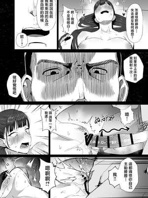 [どうしょく (T-マン)] 生真面目な優等生は、先生だけのメスになりたい。 [中国翻訳]_kimazime_020