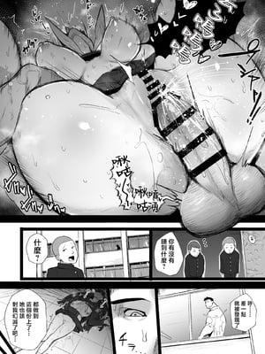 [どうしょく (T-マン)] 生真面目な優等生は、先生だけのメスになりたい。 [中国翻訳]_kimazime_034