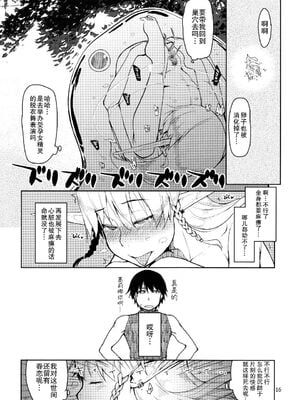 [めたもる (りょう)]  ドスケベエルフの異種姦日記1~13+1、2特典 [中国翻訳][粗碼]_018