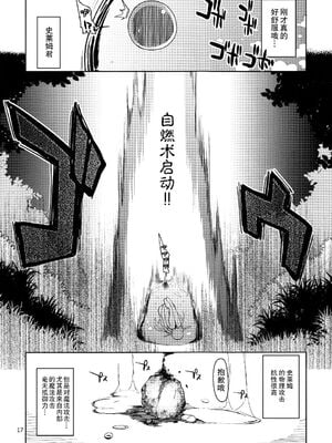 [めたもる (りょう)]  ドスケベエルフの異種姦日記1~13+1、2特典 [中国翻訳][粗碼]_019