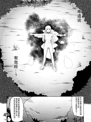 [めたもる (りょう)]  ドスケベエルフの異種姦日記1~13+1、2特典 [中国翻訳][粗碼]_021