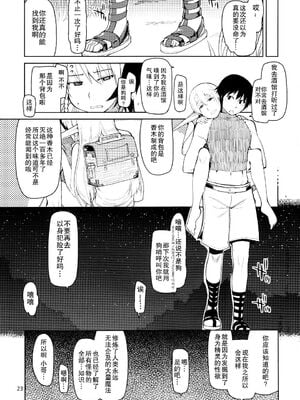 [めたもる (りょう)]  ドスケベエルフの異種姦日記1~13+1、2特典 [中国翻訳][粗碼]_025