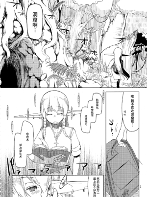 [めたもる (りょう)]  ドスケベエルフの異種姦日記1~13+1、2特典 [中国翻訳][粗碼]_029