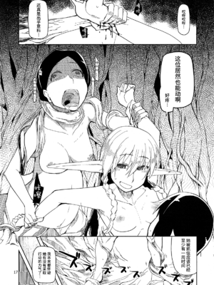 [めたもる (りょう)]  ドスケベエルフの異種姦日記1~13+1、2特典 [中国翻訳][粗碼]_044