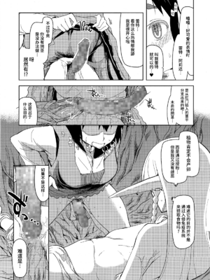 [めたもる (りょう)]  ドスケベエルフの異種姦日記1~13+1、2特典 [中国翻訳][粗碼]_046