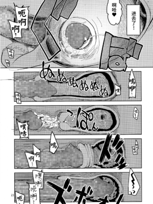 [めたもる (りょう)]  ドスケベエルフの異種姦日記1~13+1、2特典 [中国翻訳][粗碼]_050