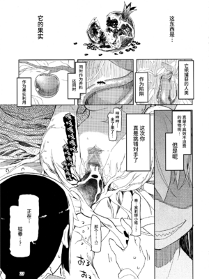 [めたもる (りょう)]  ドスケベエルフの異種姦日記1~13+1、2特典 [中国翻訳][粗碼]_054