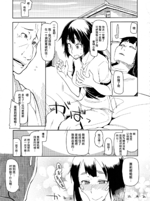 [めたもる (りょう)]  ドスケベエルフの異種姦日記1~13+1、2特典 [中国翻訳][粗碼]_058