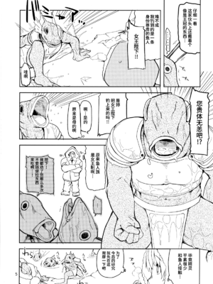 [めたもる (りょう)]  ドスケベエルフの異種姦日記1~13+1、2特典 [中国翻訳][粗碼]_065