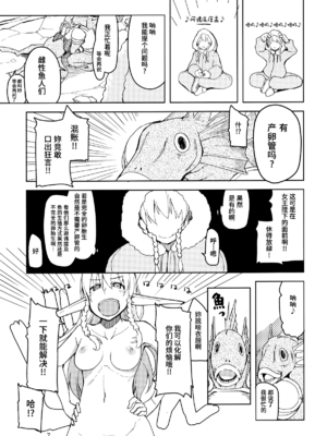 [めたもる (りょう)]  ドスケベエルフの異種姦日記1~13+1、2特典 [中国翻訳][粗碼]_067