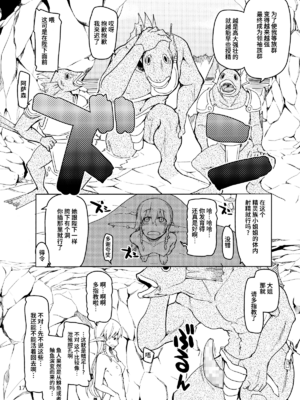 [めたもる (りょう)]  ドスケベエルフの異種姦日記1~13+1、2特典 [中国翻訳][粗碼]_077
