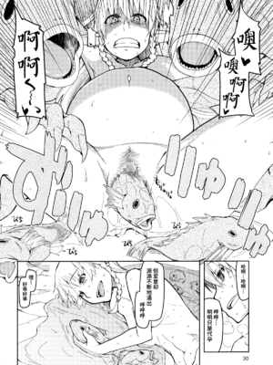 [めたもる (りょう)]  ドスケベエルフの異種姦日記1~13+1、2特典 [中国翻訳][粗碼]_090