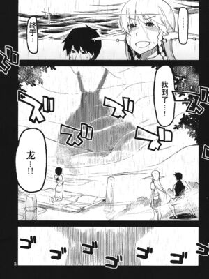 [めたもる (りょう)]  ドスケベエルフの異種姦日記1~13+1、2特典 [中国翻訳][粗碼]_098