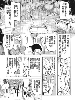 [めたもる (りょう)]  ドスケベエルフの異種姦日記1~13+1、2特典 [中国翻訳][粗碼]_102