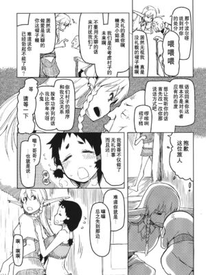 [めたもる (りょう)]  ドスケベエルフの異種姦日記1~13+1、2特典 [中国翻訳][粗碼]_104