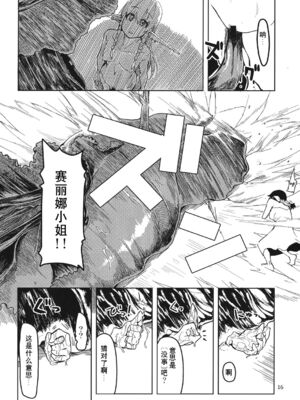 [めたもる (りょう)]  ドスケベエルフの異種姦日記1~13+1、2特典 [中国翻訳][粗碼]_113