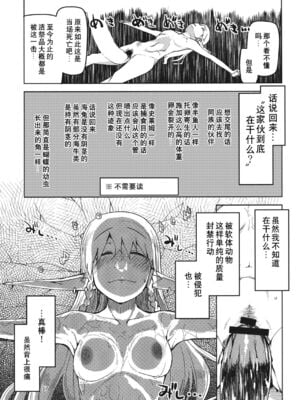 [めたもる (りょう)]  ドスケベエルフの異種姦日記1~13+1、2特典 [中国翻訳][粗碼]_114