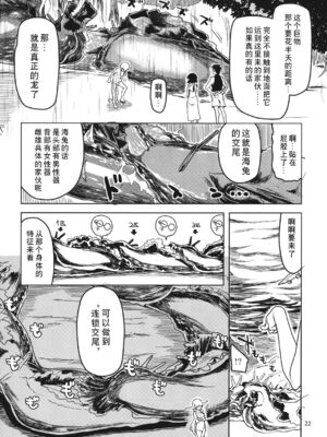 [めたもる (りょう)]  ドスケベエルフの異種姦日記1~13+1、2特典 [中国翻訳][粗碼]_119