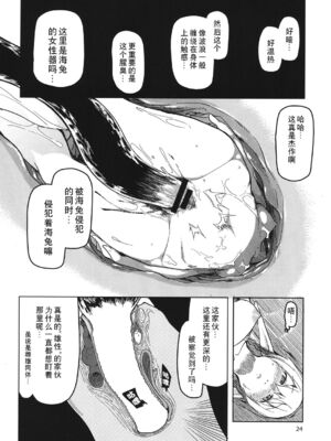 [めたもる (りょう)]  ドスケベエルフの異種姦日記1~13+1、2特典 [中国翻訳][粗碼]_121