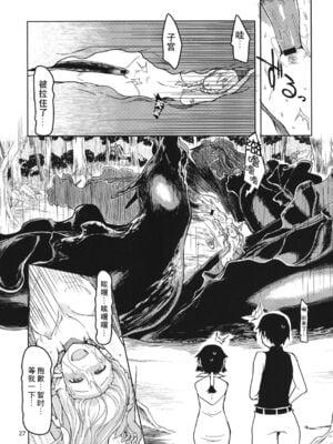 [めたもる (りょう)]  ドスケベエルフの異種姦日記1~13+1、2特典 [中国翻訳][粗碼]_124