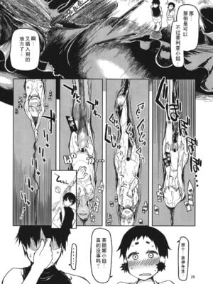 [めたもる (りょう)]  ドスケベエルフの異種姦日記1~13+1、2特典 [中国翻訳][粗碼]_125
