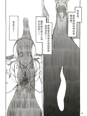 [めたもる (りょう)]  ドスケベエルフの異種姦日記1~13+1、2特典 [中国翻訳][粗碼]_134