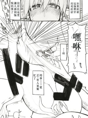 [めたもる (りょう)]  ドスケベエルフの異種姦日記1~13+1、2特典 [中国翻訳][粗碼]_135