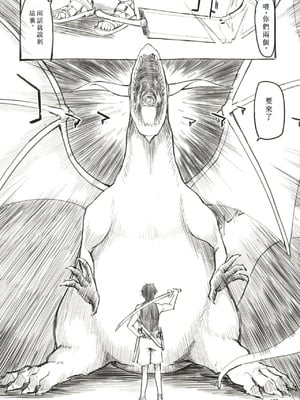 [めたもる (りょう)]  ドスケベエルフの異種姦日記1~13+1、2特典 [中国翻訳][粗碼]_138
