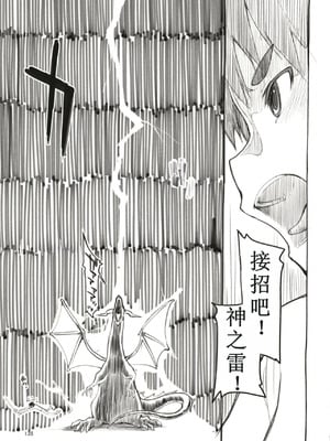 [めたもる (りょう)]  ドスケベエルフの異種姦日記1~13+1、2特典 [中国翻訳][粗碼]_141